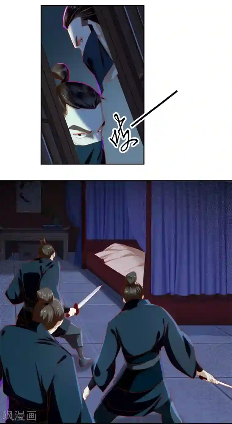 倾城狂妃第63话