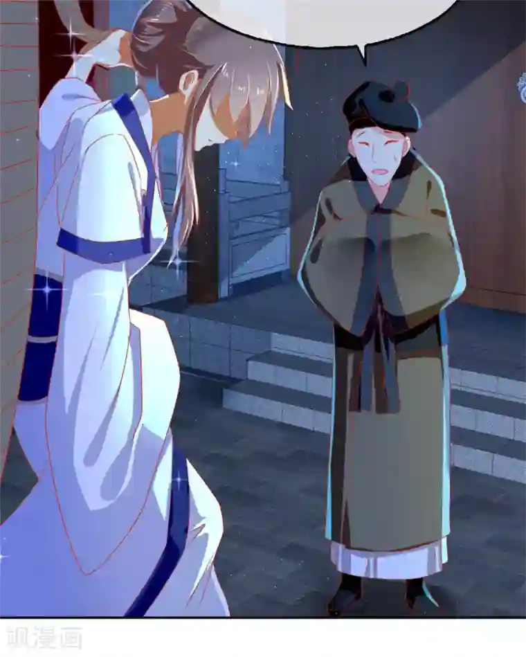 倾城狂妃第63话