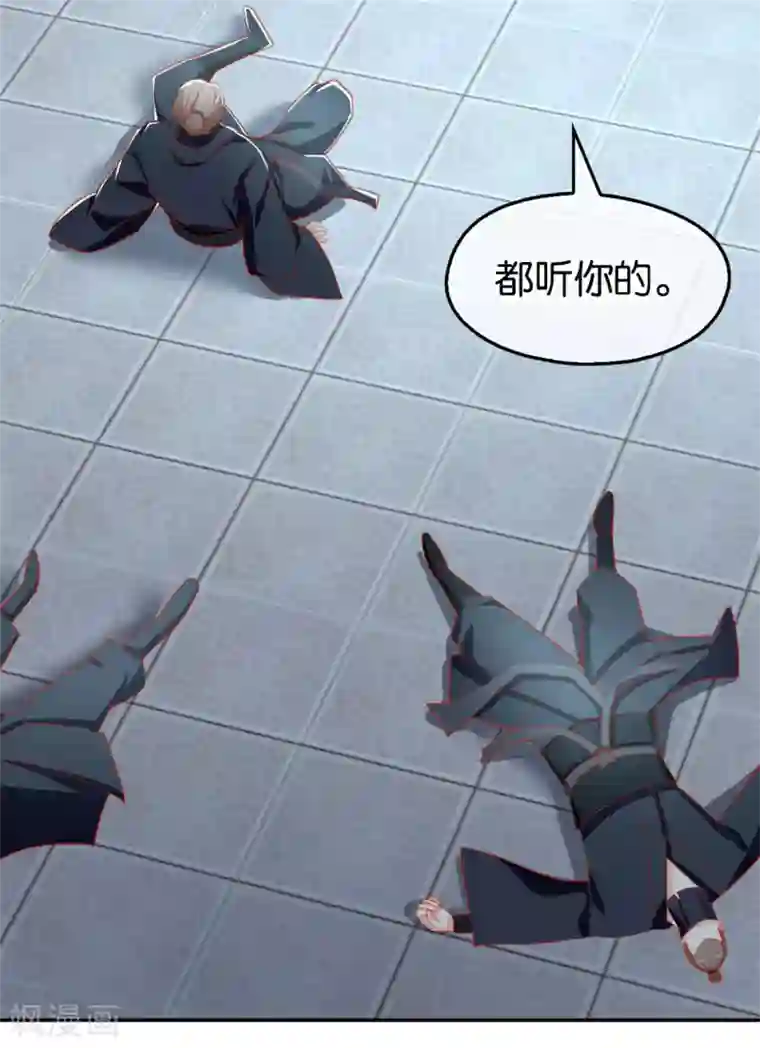 倾城狂妃第64话