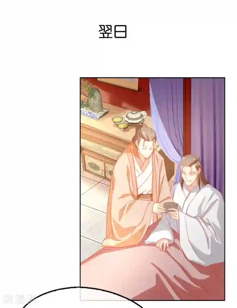 倾城狂妃第64话