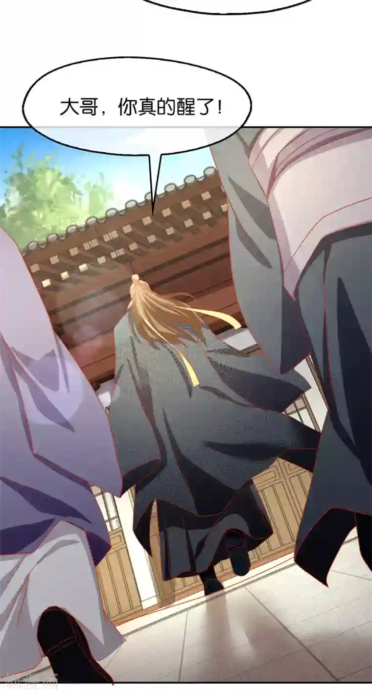 倾城狂妃第64话