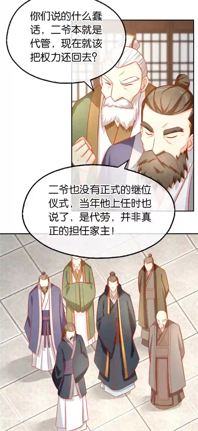 倾城狂妃第64话