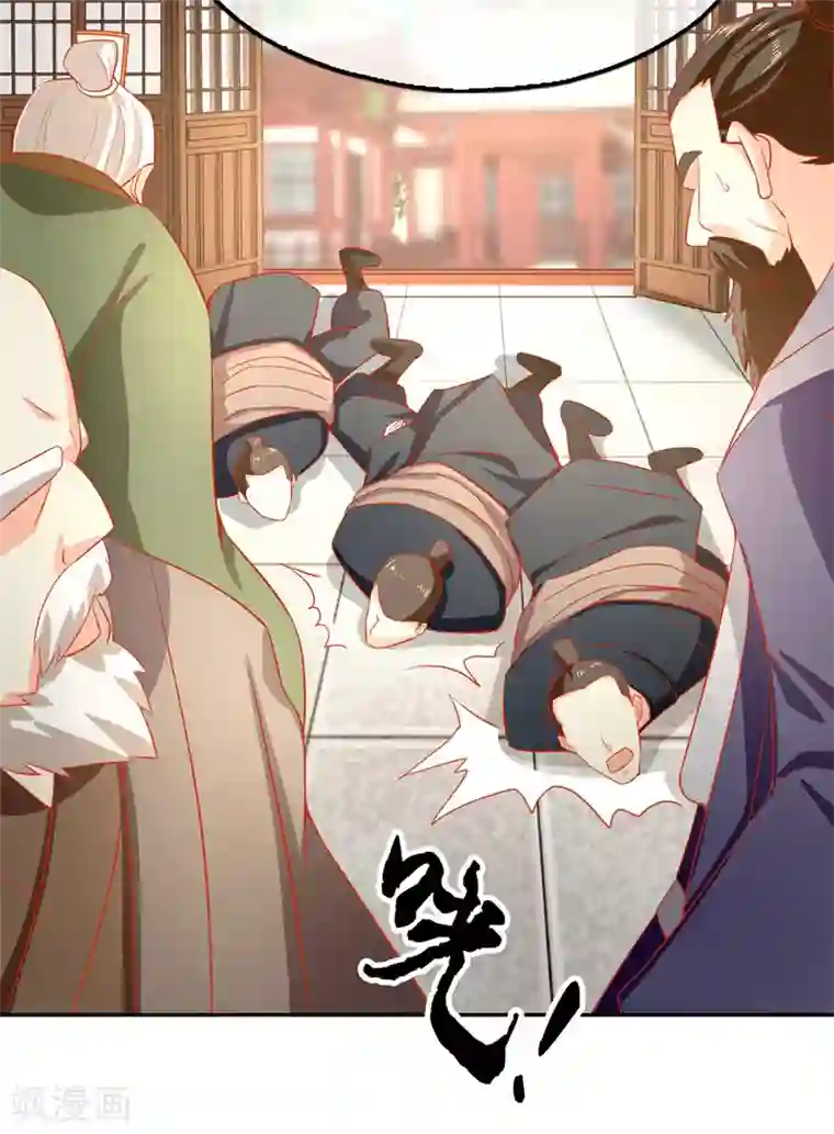 倾城狂妃第64话