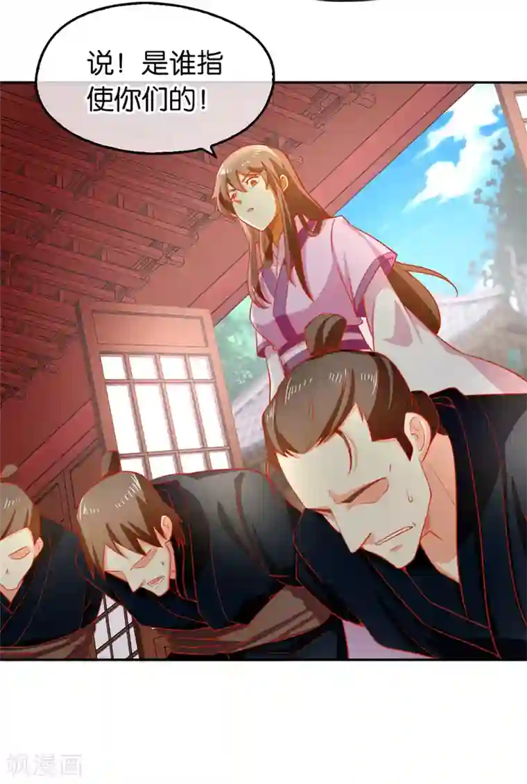 倾城狂妃第64话