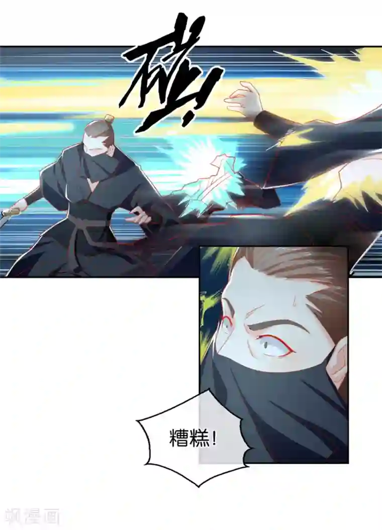 倾城狂妃第64话
