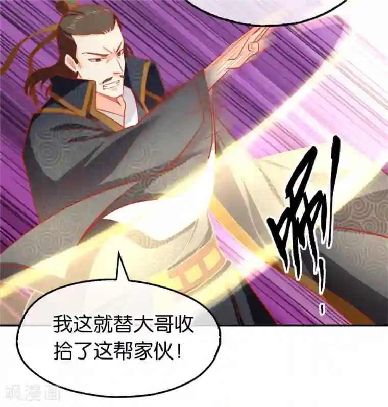 倾城狂妃第64话