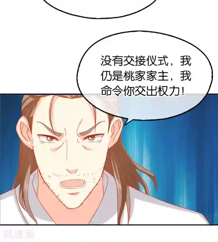 倾城狂妃第64话