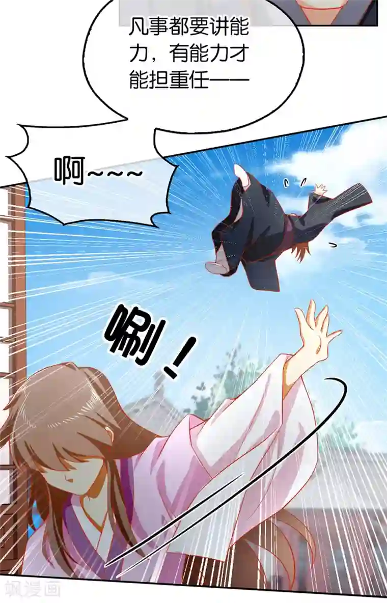 倾城狂妃第64话