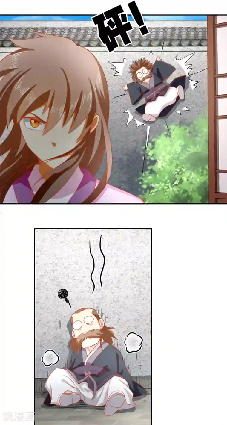 倾城狂妃第64话