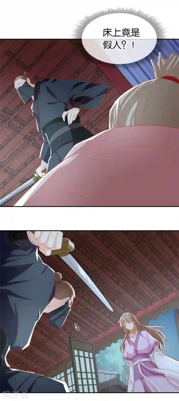 倾城狂妃第64话