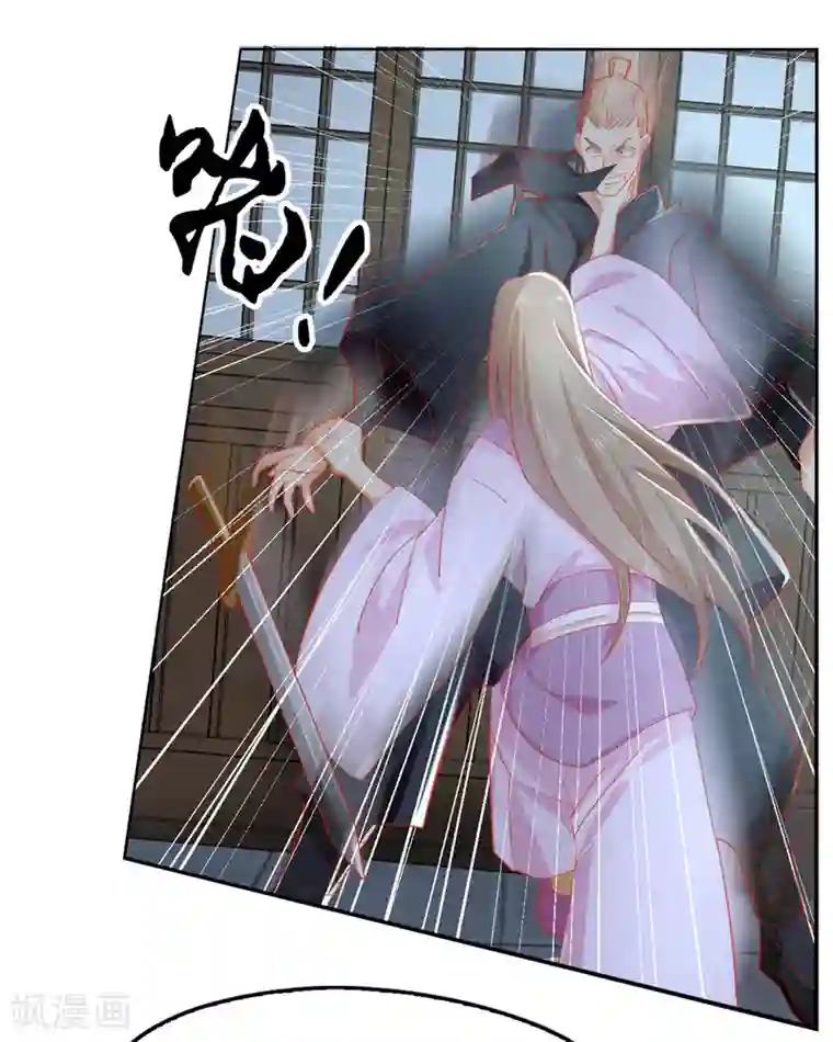 倾城狂妃第64话