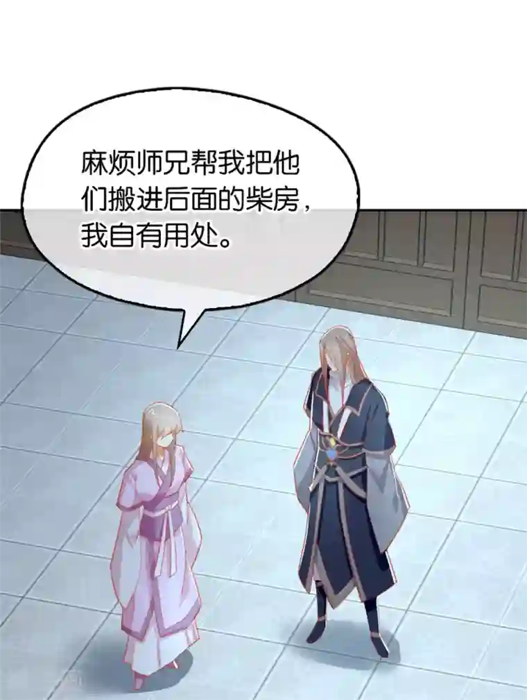 倾城狂妃第64话