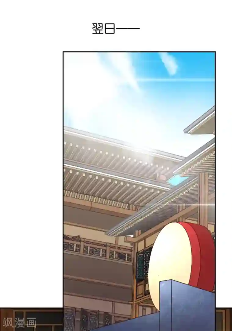 倾城狂妃第65话