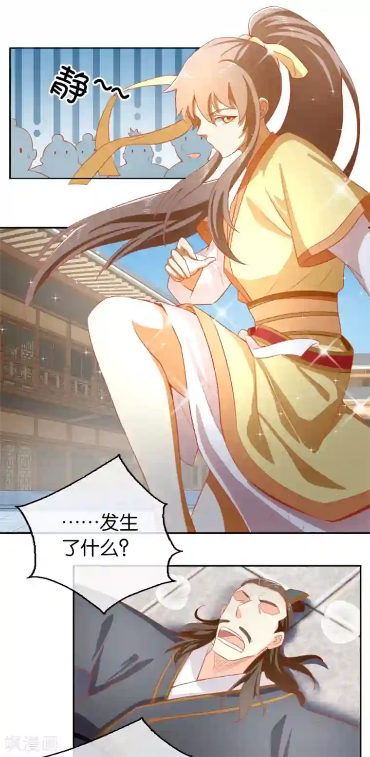 倾城狂妃第65话