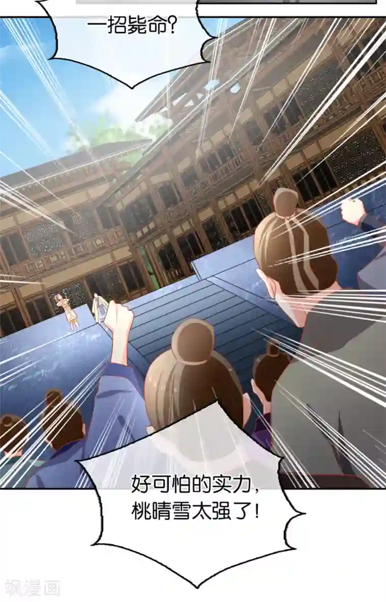 倾城狂妃第65话