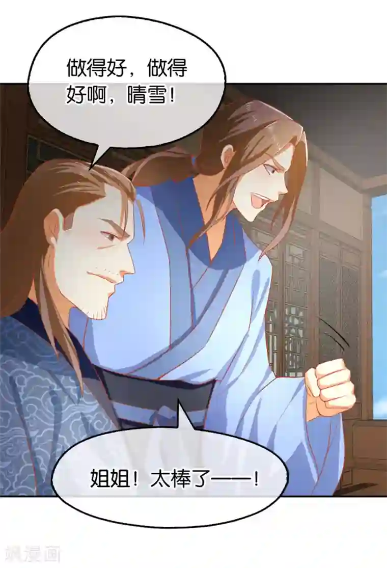 倾城狂妃第65话