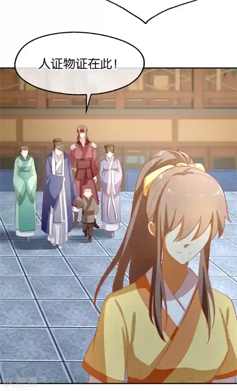 倾城狂妃第65话