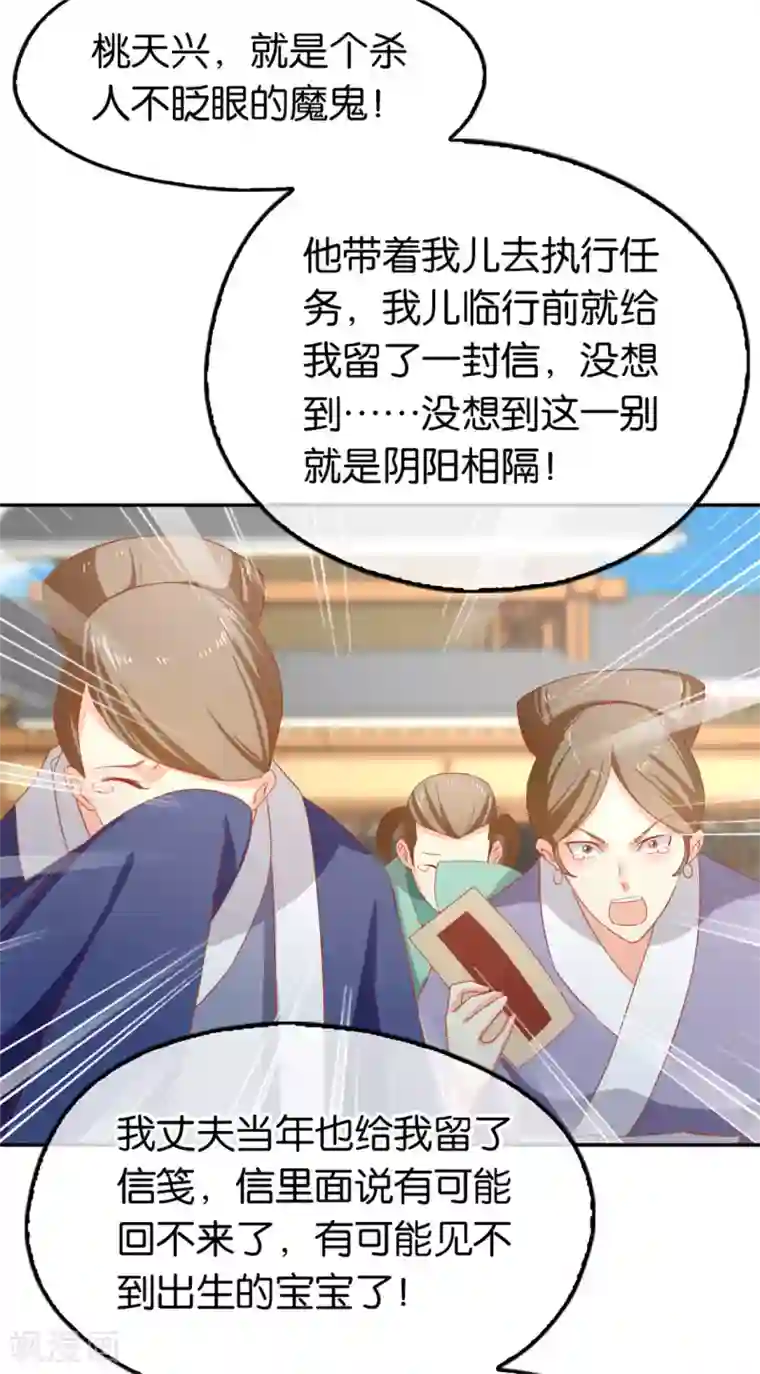 倾城狂妃第65话