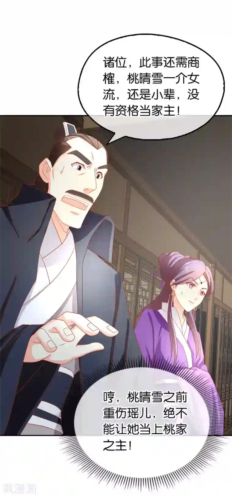 倾城狂妃第65话