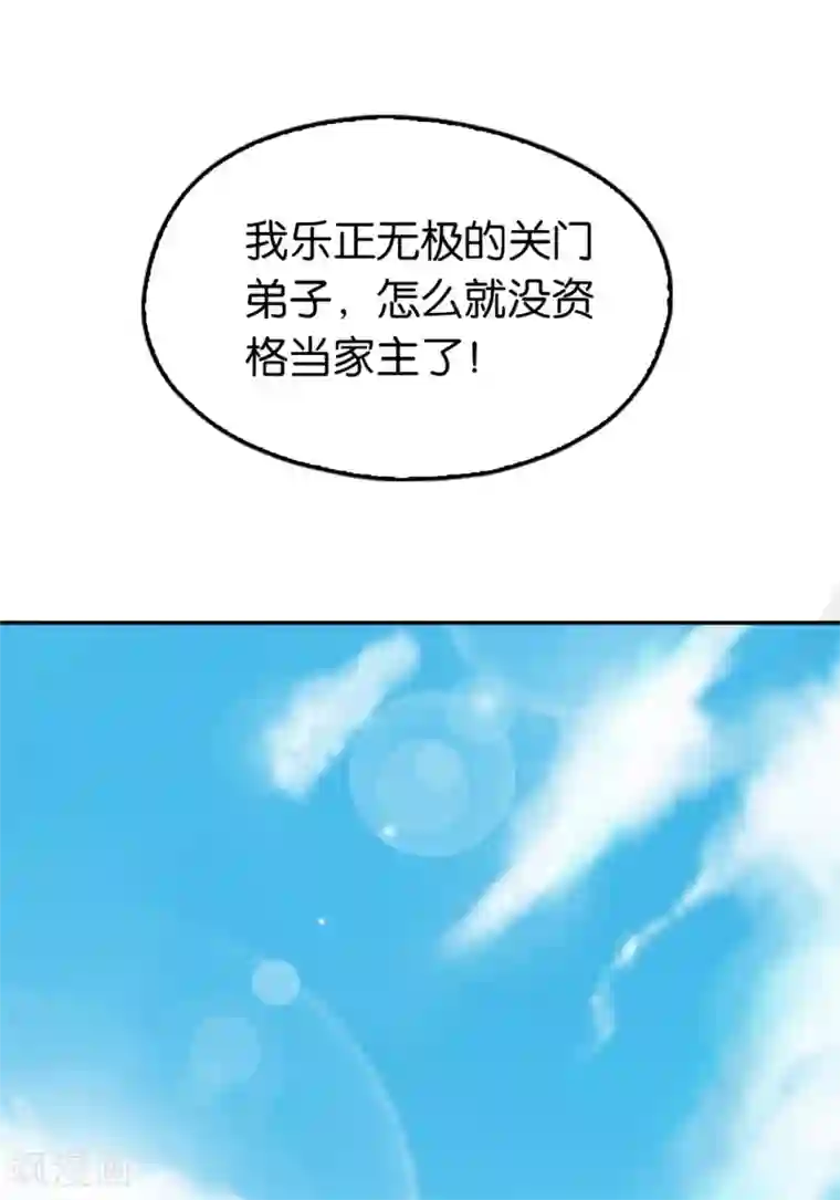 倾城狂妃第65话