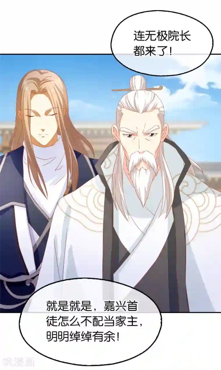 倾城狂妃第65话