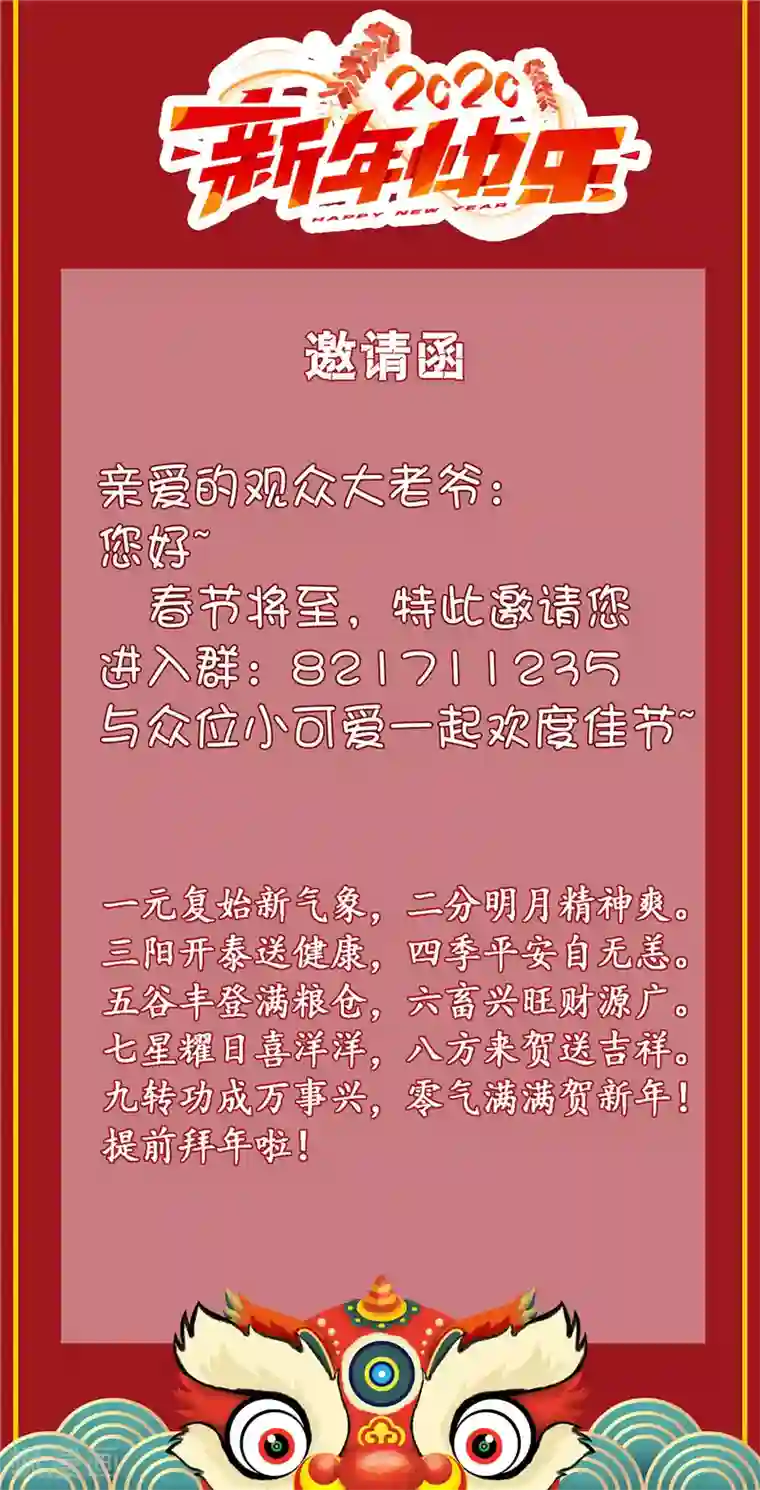 倾城狂妃第65话