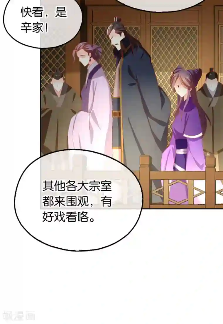 倾城狂妃第65话