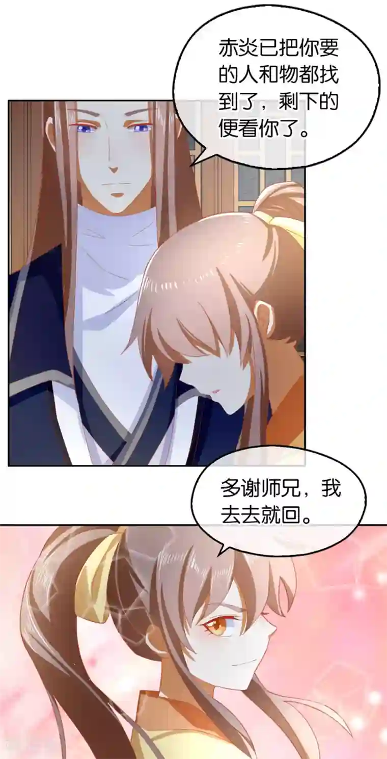 倾城狂妃第65话