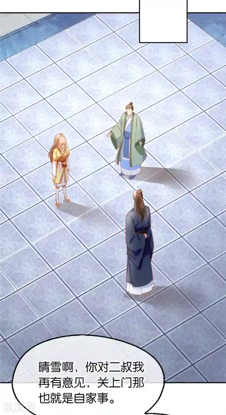 倾城狂妃第65话