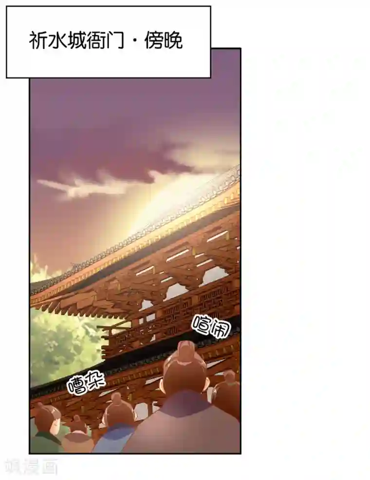 倾城狂妃第66话