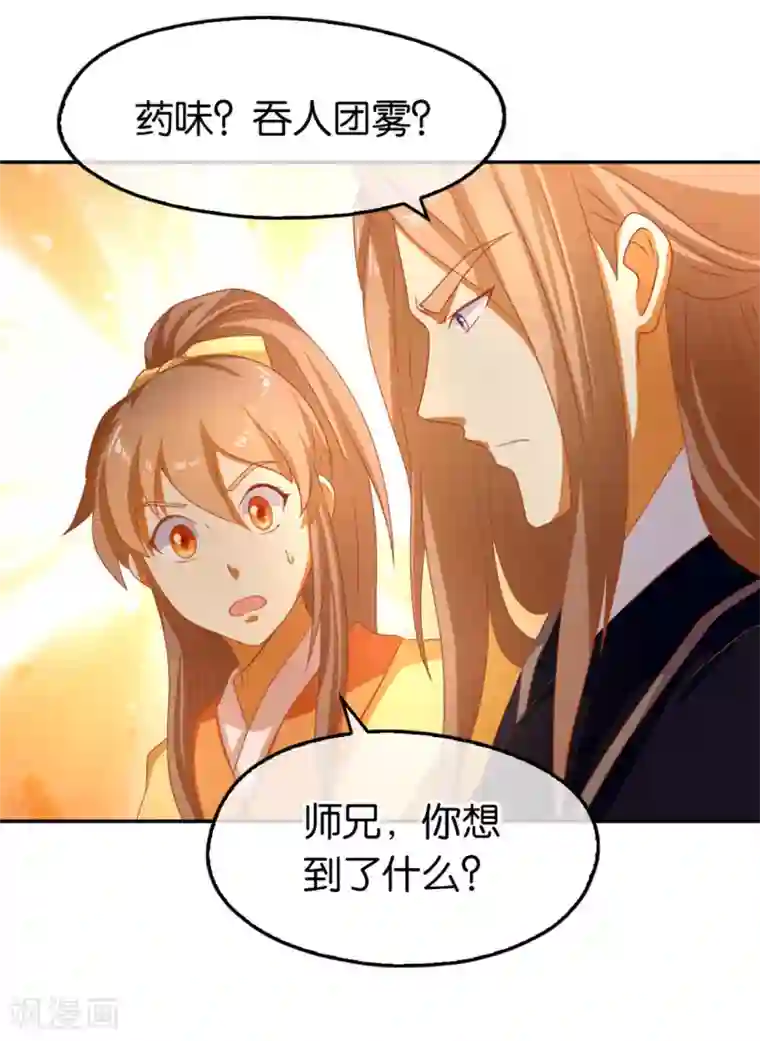 倾城狂妃第66话