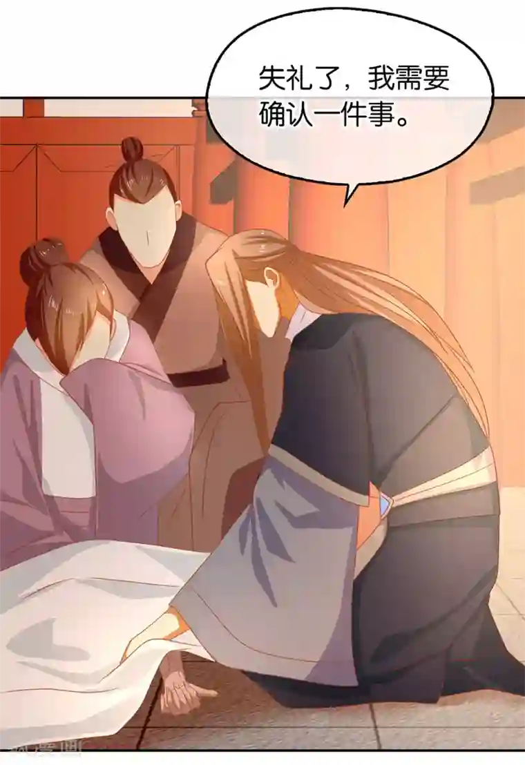 倾城狂妃第66话