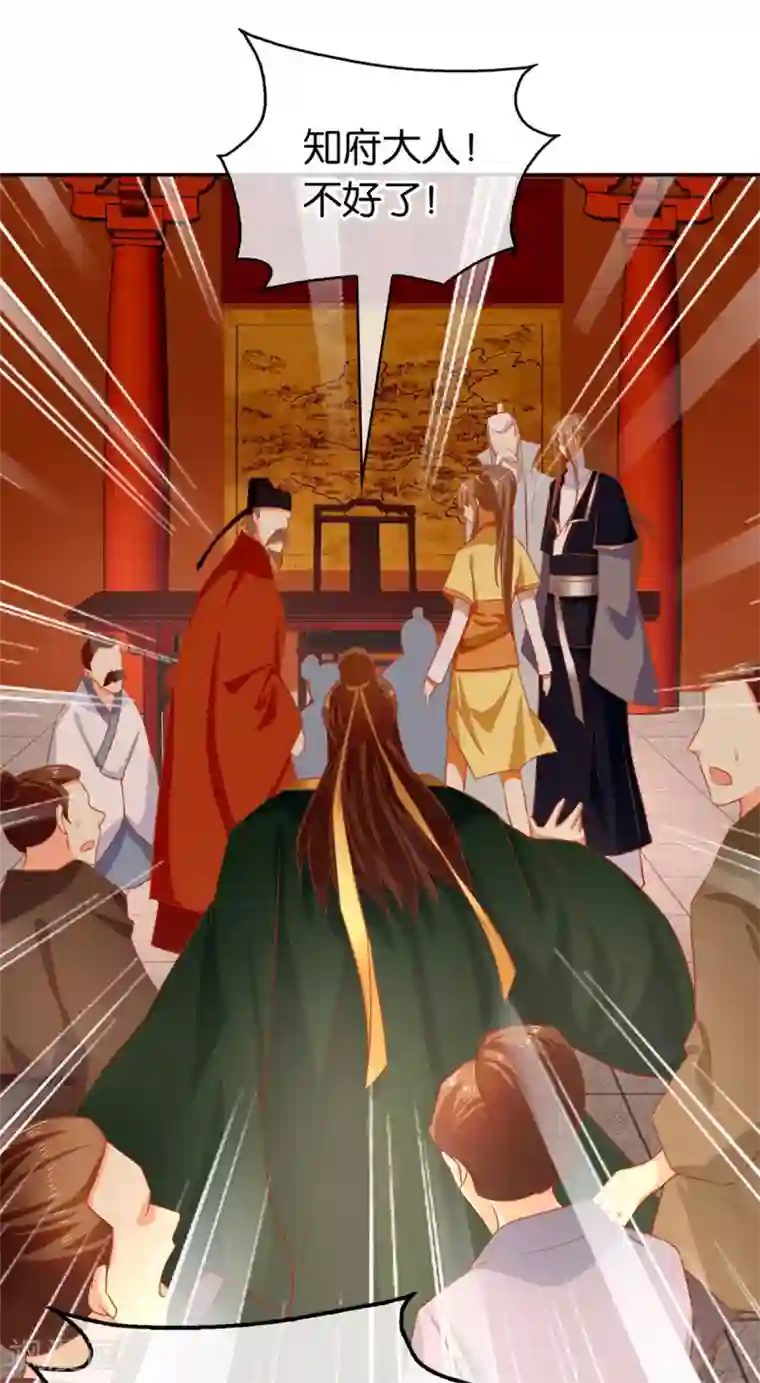 倾城狂妃第66话