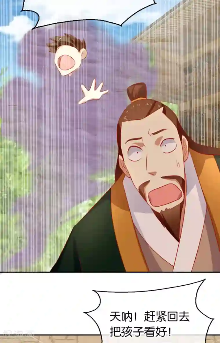 倾城狂妃第66话