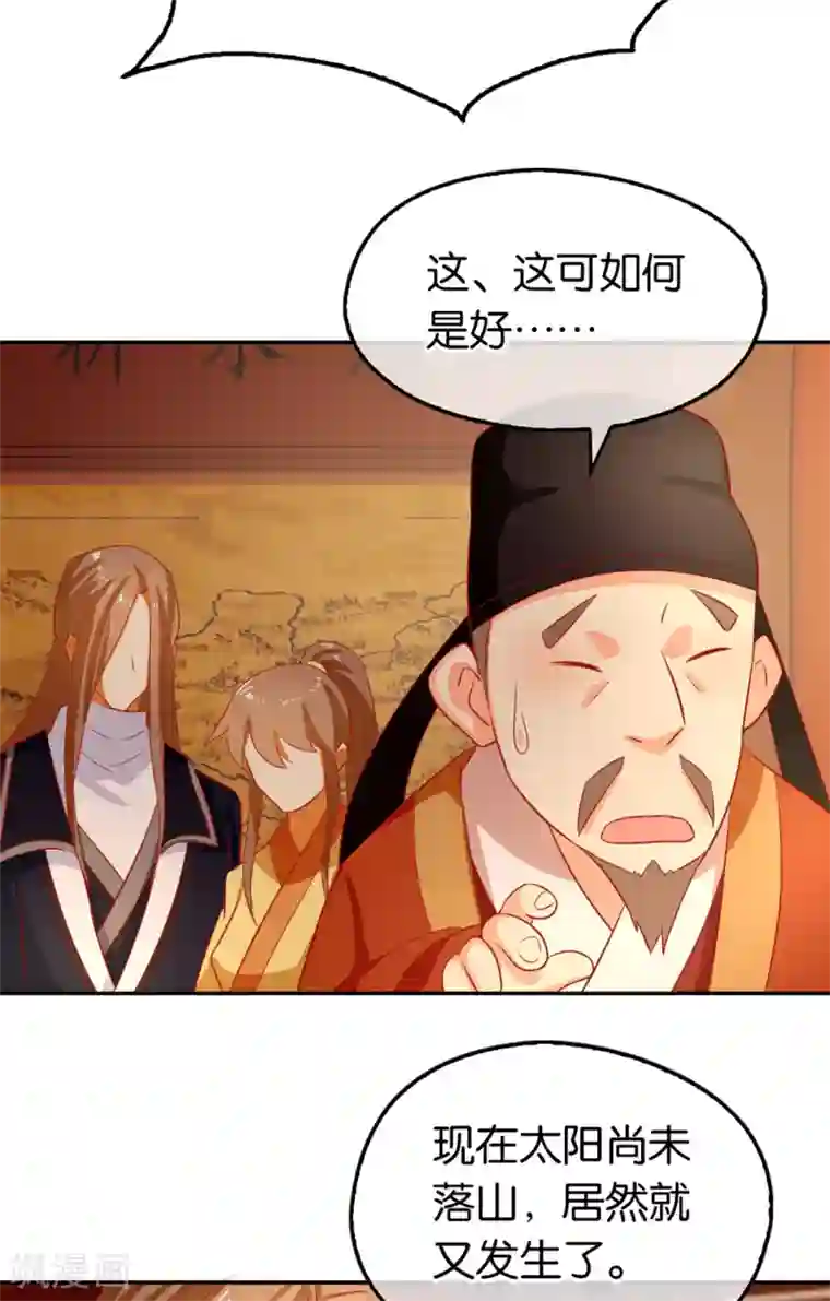 倾城狂妃第66话