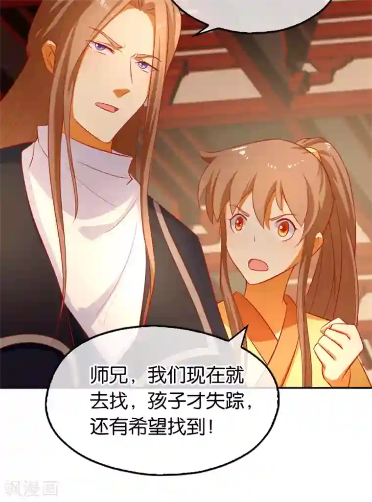 倾城狂妃第66话