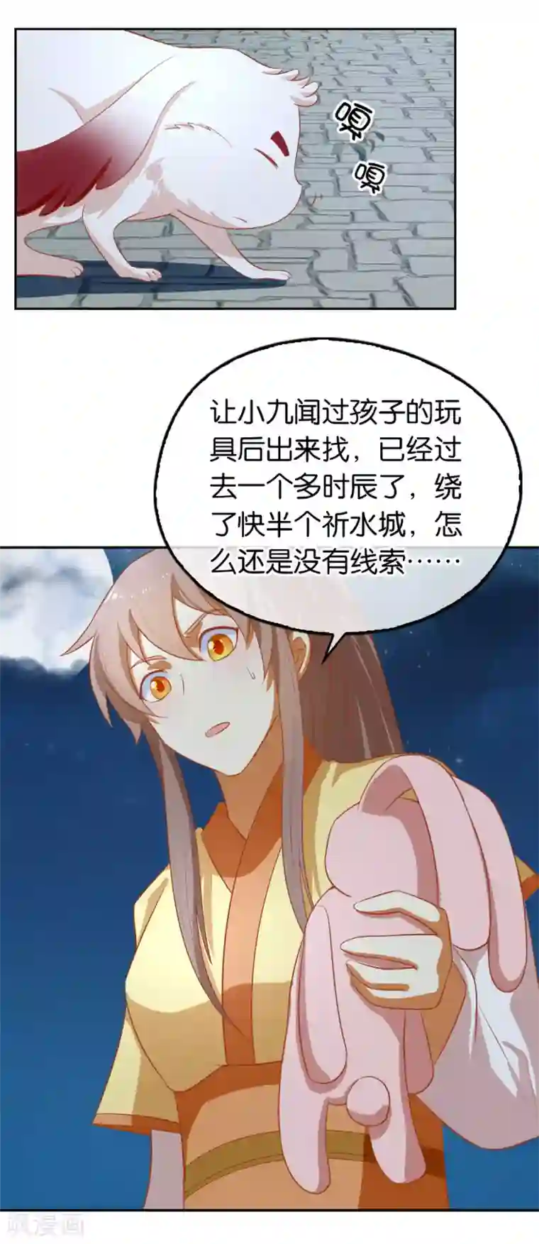 倾城狂妃第66话