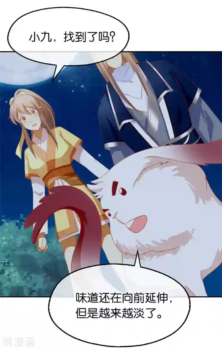 倾城狂妃第66话