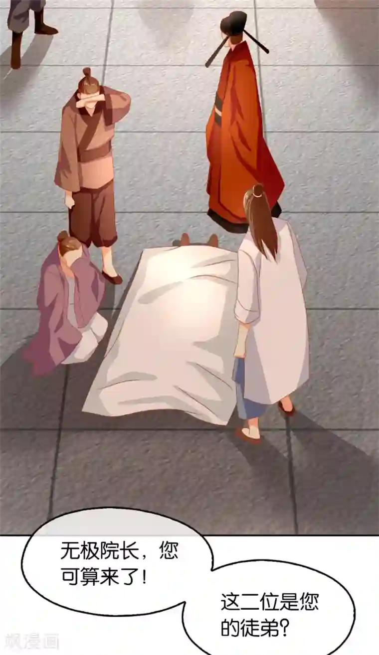 倾城狂妃第66话