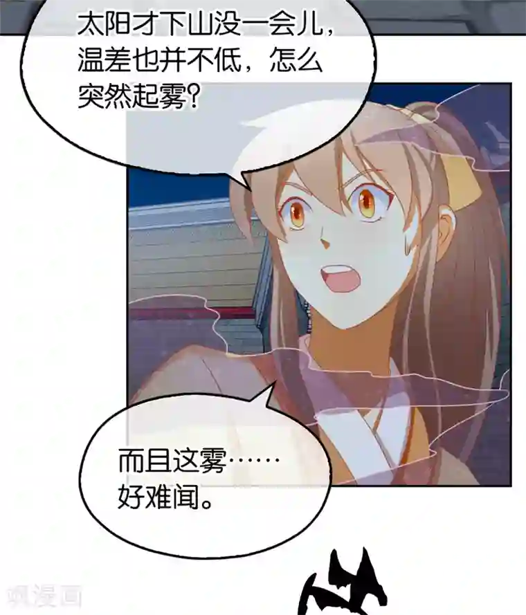 倾城狂妃第66话