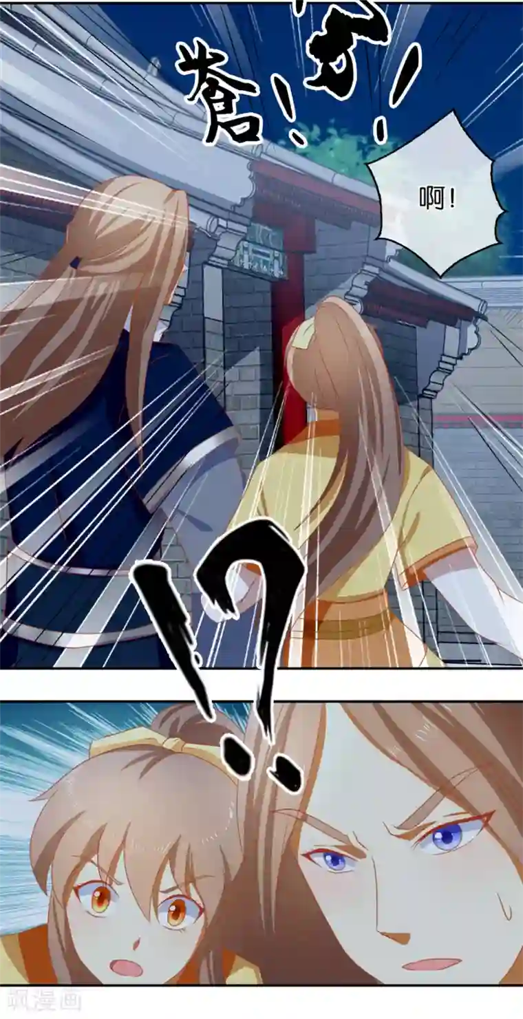 倾城狂妃第66话