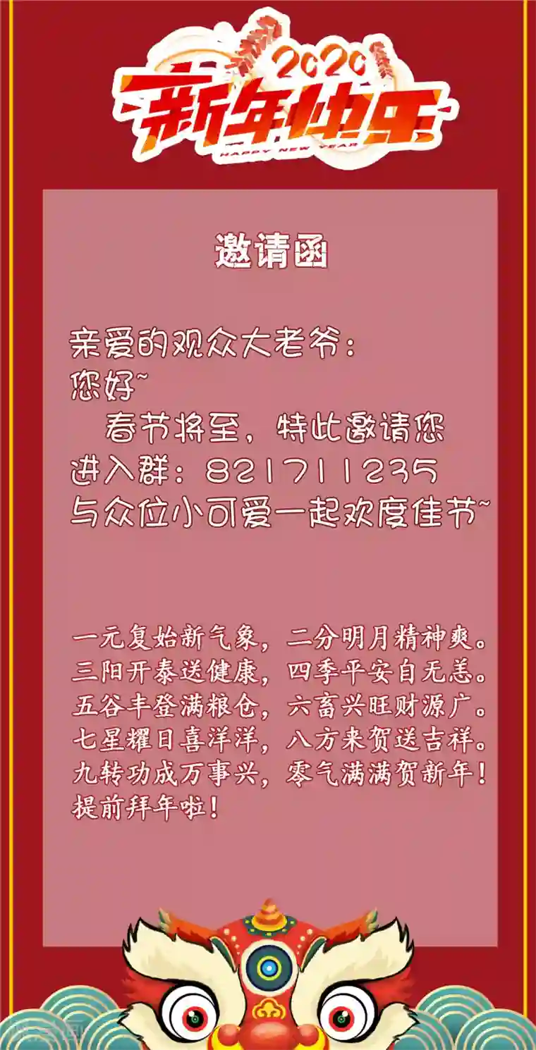 倾城狂妃第66话