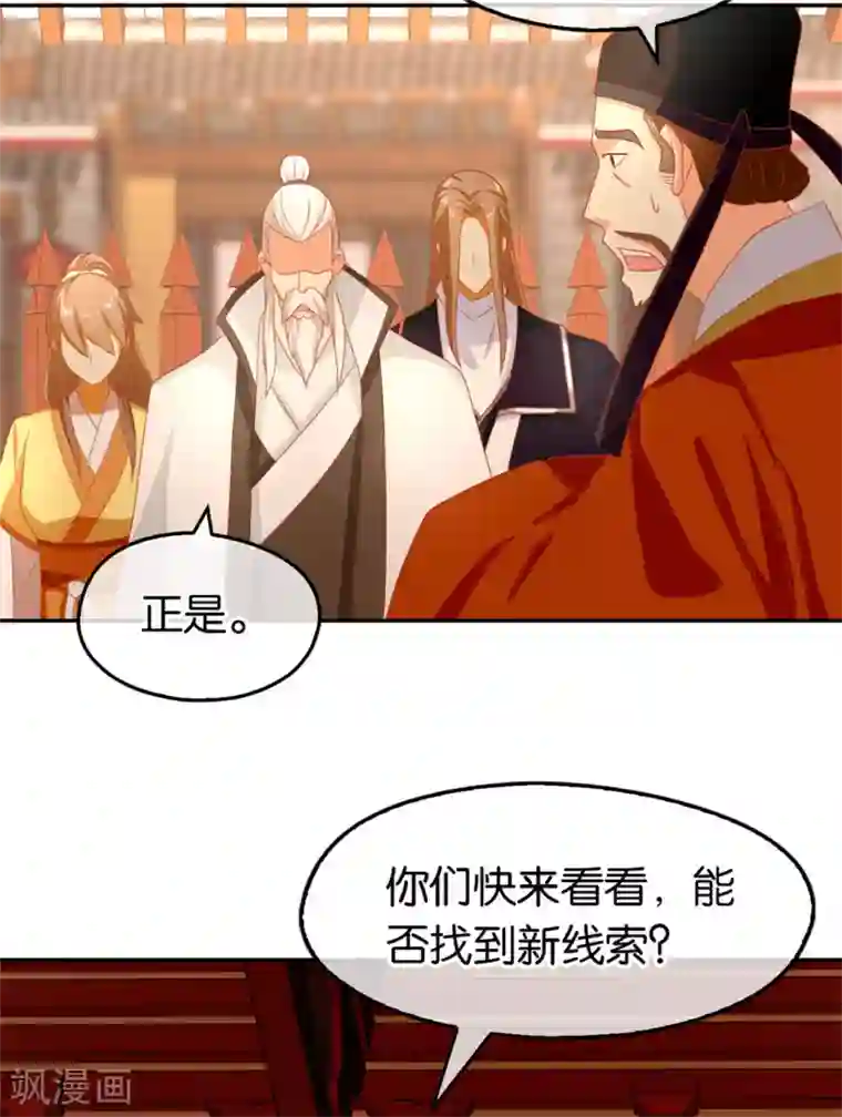 倾城狂妃第66话