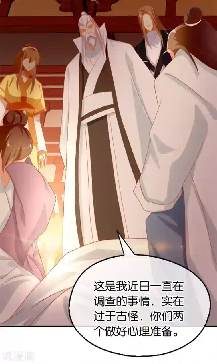 倾城狂妃第66话