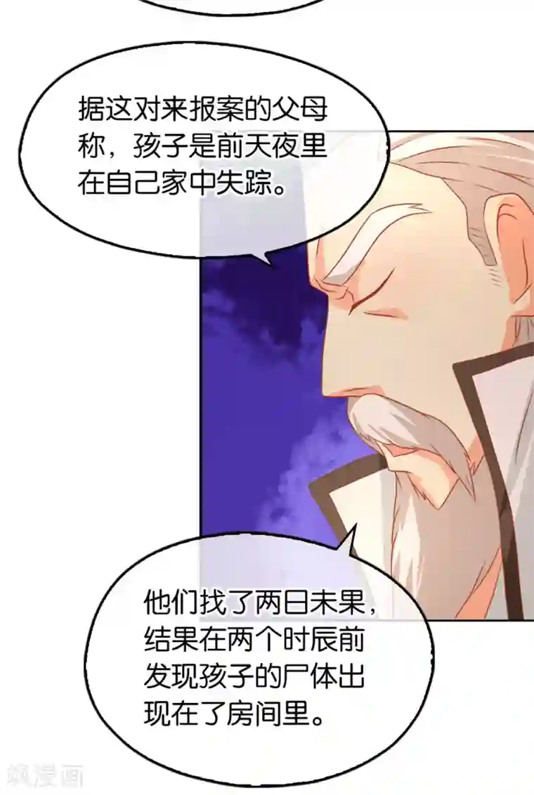 倾城狂妃第66话