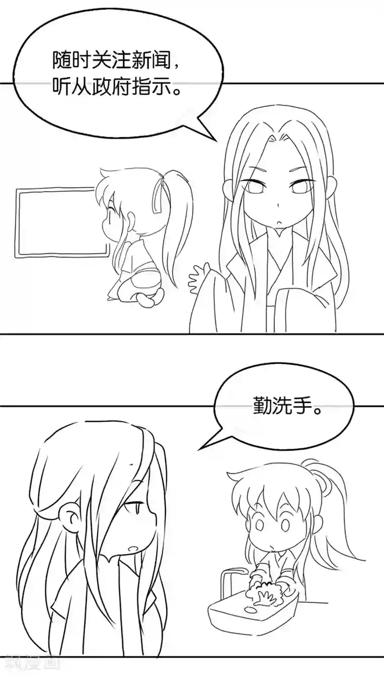 倾城狂妃番外 月雪CP抗疫日常