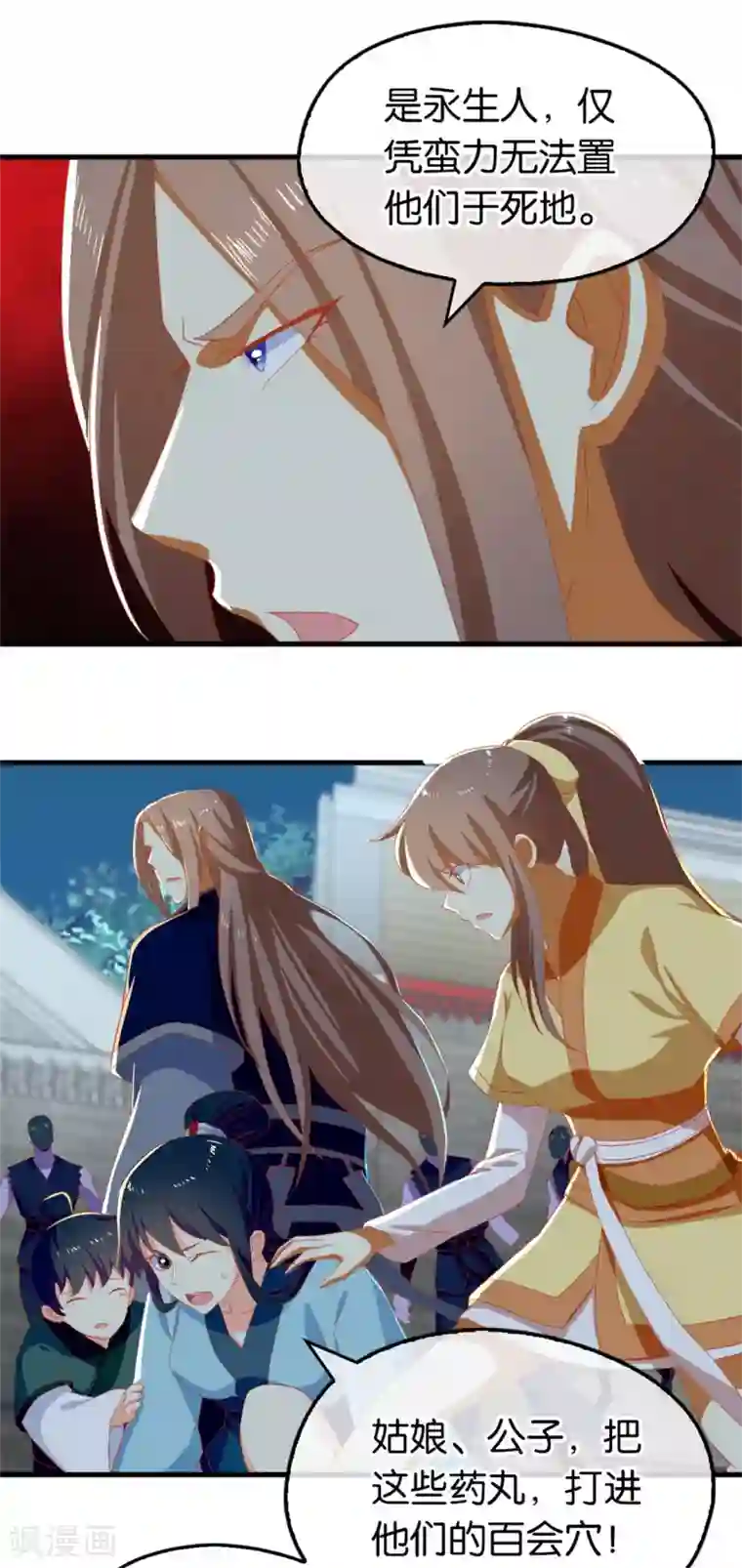 倾城狂妃第67话