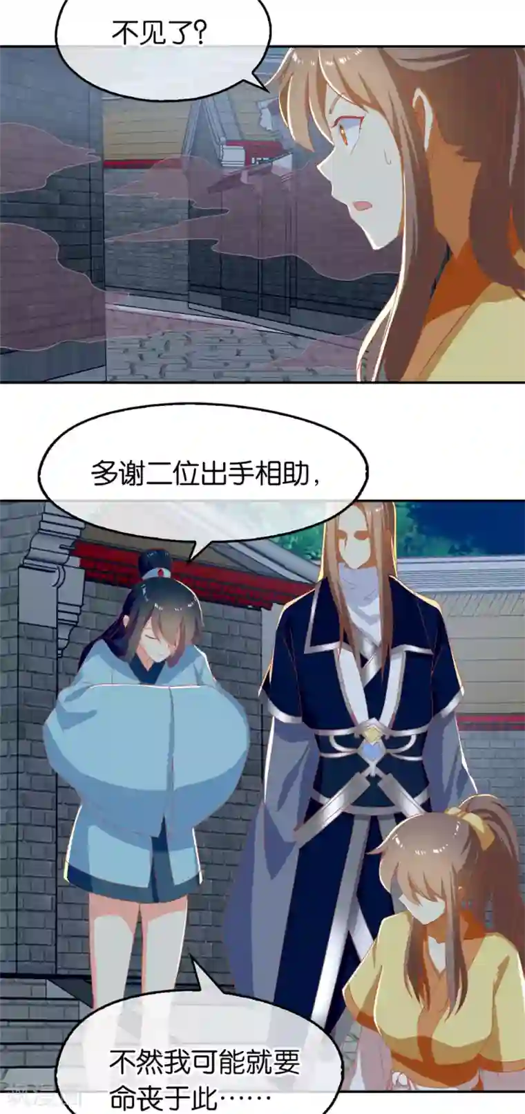 倾城狂妃第67话