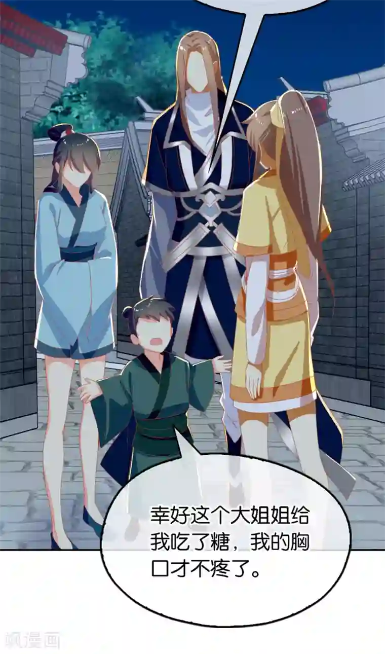 倾城狂妃第67话