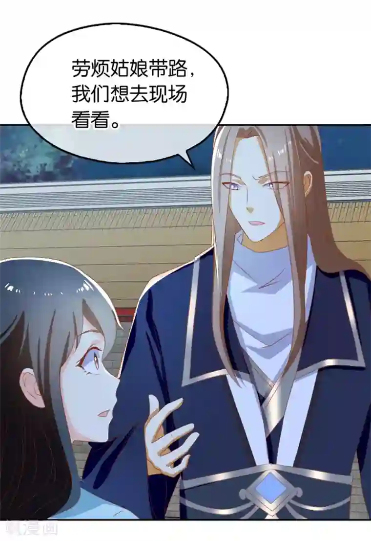 倾城狂妃第67话